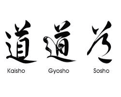 japanese calligraphy kaisho,gyosho, and sosho styles